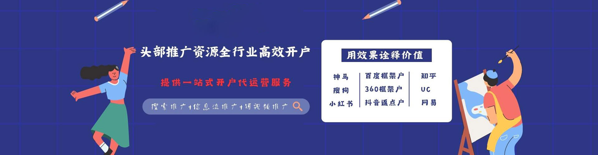 威远百度竞价